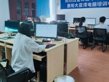 掌握未來技能 惠州電腦與計算機技術(shù)培訓(xùn)全解析